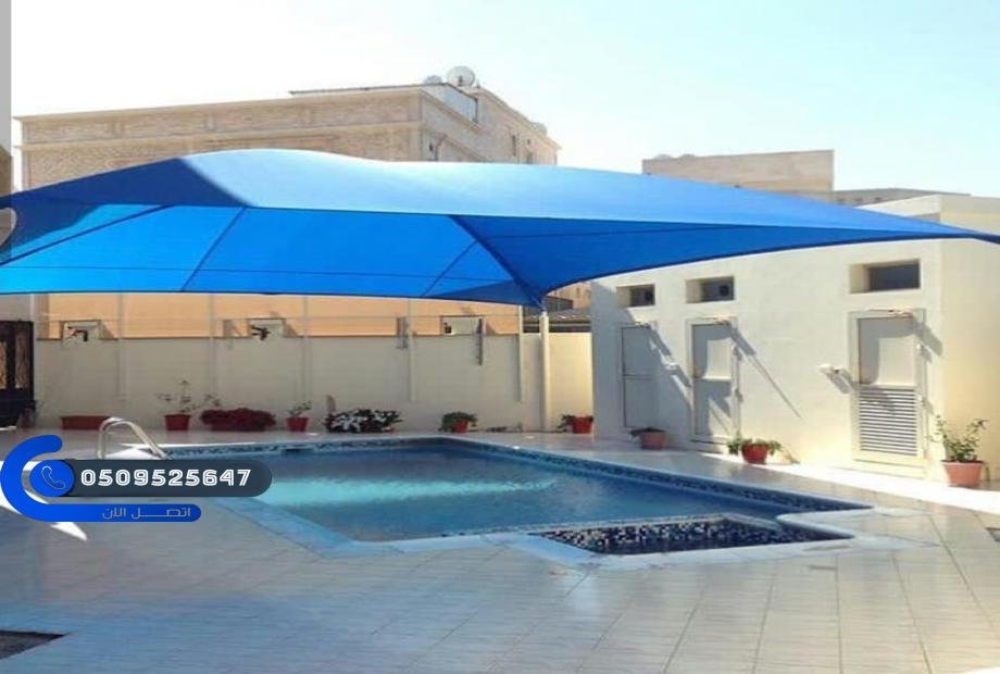 تركيب مظلات مسابح منزلية الدمام