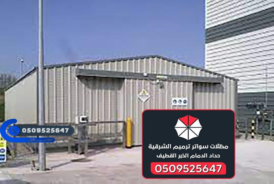 تركيب هناجر مستودعات الدمام