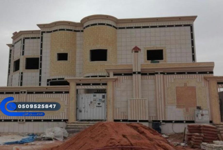 ترميم منازل الشرقية