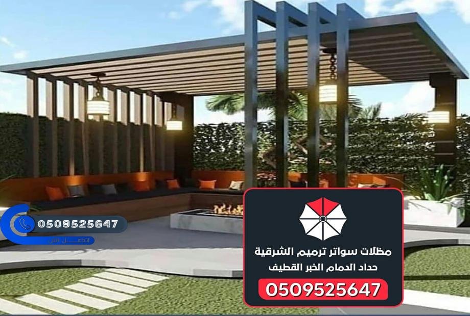 جلسات خارجية الدمام