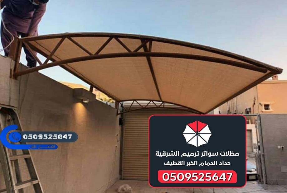 مظلات حدائق