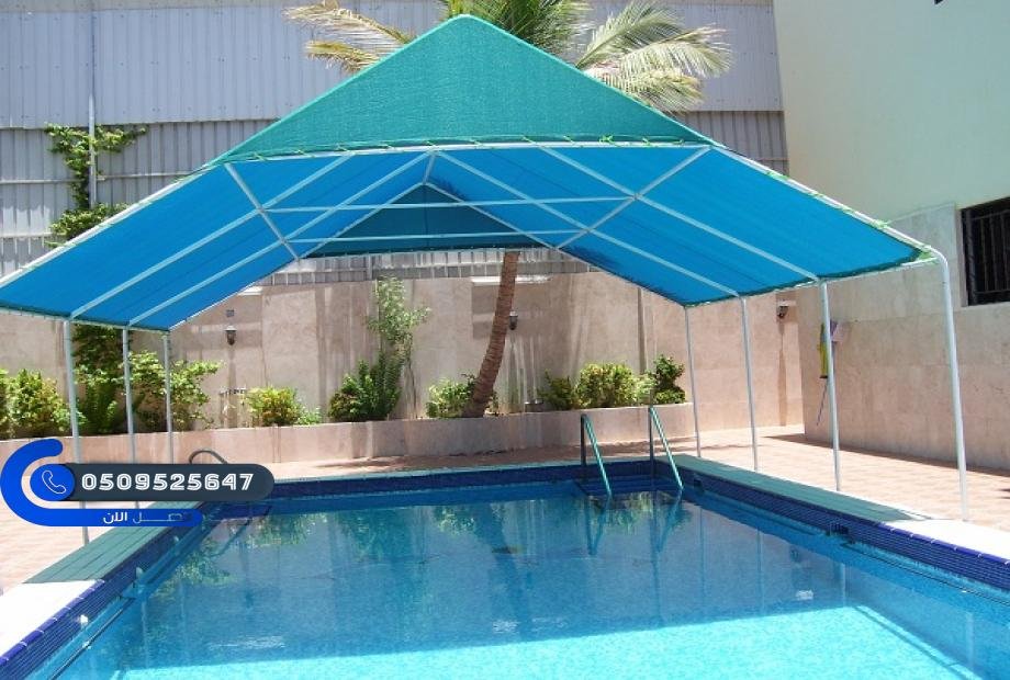 مظلات مسابح الدمام