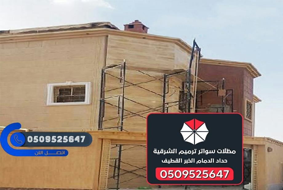 مقاول تشطيب